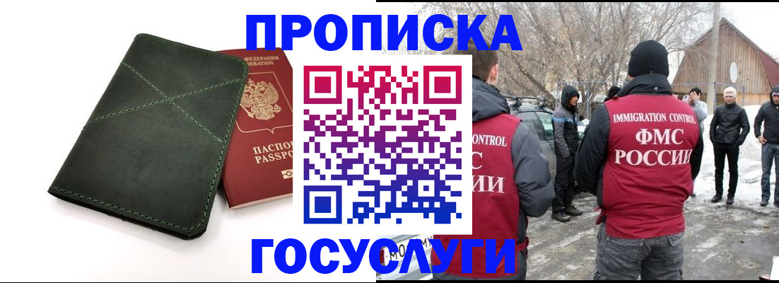 временная регистрация адрес в Карабулаке