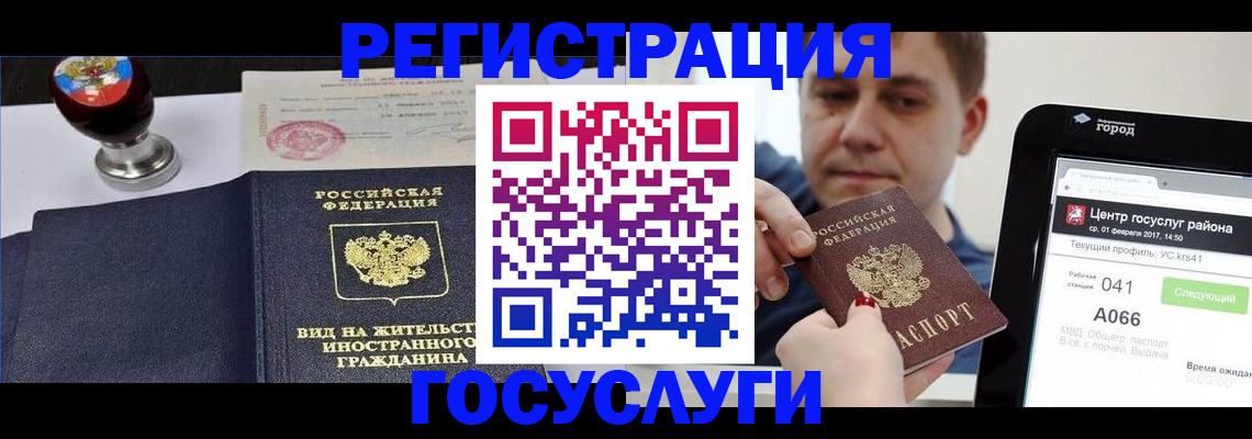 временная регистрация для школы в Карабулаке